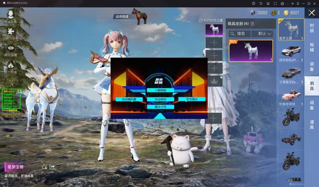 和平精英辅助【地狱犬直装V3.1修复版】原哮天犬直装改名 人物骨骼透视 全屏自瞄 物资显示