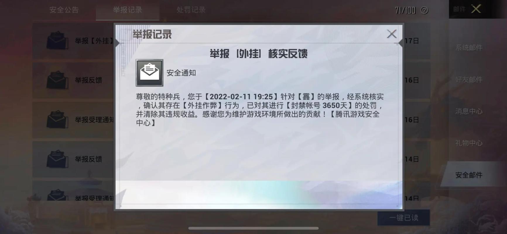 和平精英辅助《神兵》全新版本稳定奔放！