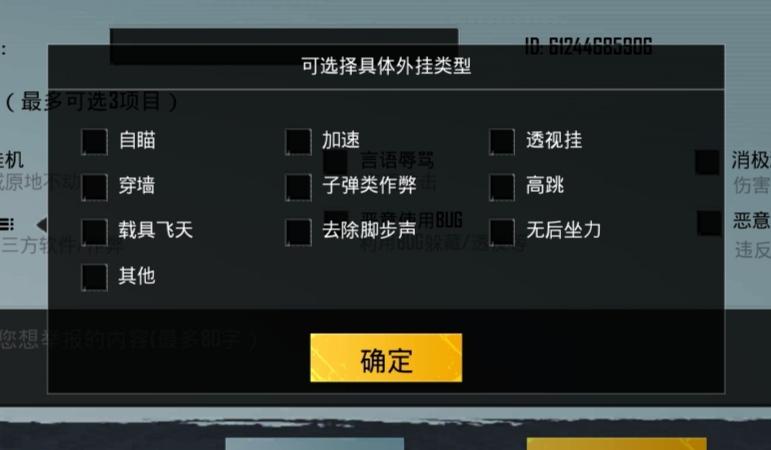 和平精英辅助【哈士奇容器直装V3.6稳定版】全图人物透视 主播无后座 开枪防抖动 皮肤美化 欧布变色  紫色螳螂 触摸自瞄 自瞄范围
