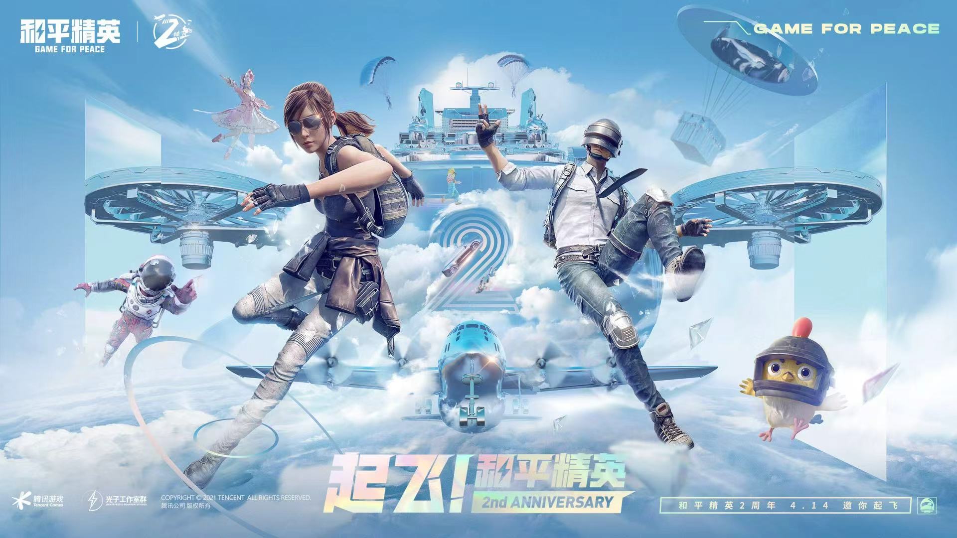 和平精英辅助【彩虹】